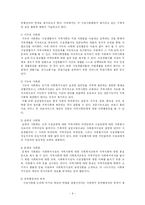 사회복지시설 사회화-9