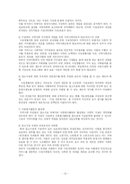 사회복지시설 사회화-13