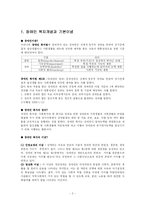 장애인복지 레포트-3