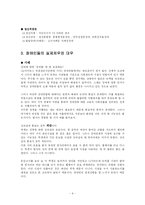 장애인복지 레포트-5