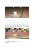 장애인복지 레포트-6