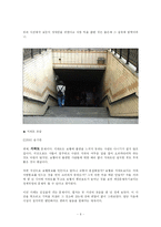 장애인복지 레포트-7
