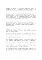 장애인복지 레포트-8