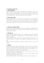 장애인복지 레포트-11