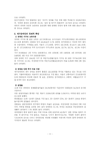 장애인복지 레포트-12