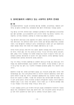 장애인복지 레포트-16