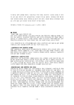 장애인복지 레포트-17