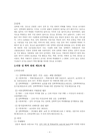 [사회복지] 아동학대 기관방문-4