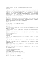 [사회복지] 아동학대 기관방문-9