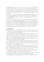 [사회복지] 직업재활보호작업장-2