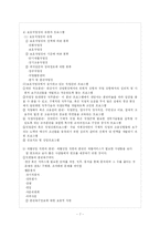 [사회복지] 직업재활보호작업장-7