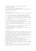 [사회복지] 직업재활보호작업장-8