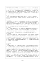 [사회복지] 직업재활보호작업장-11