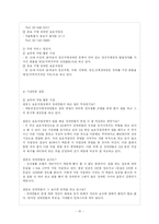 [사회복지] 직업재활보호작업장-15