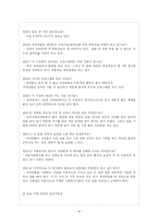[사회복지] 직업재활보호작업장-16