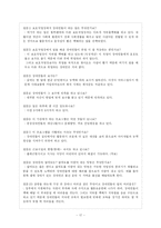 [사회복지] 직업재활보호작업장-17