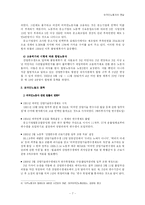 [사회계층론] 외국인노동자의 현실 -사례중심으로 문제점 논의-7