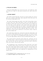[사회계층론] 외국인노동자의 현실 -사례중심으로 문제점 논의-17
