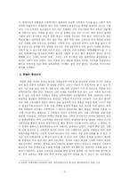 [사회불평등] 학벌에 따른 불평등-6