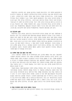 [사회불평등] 학벌에 따른 불평등-10