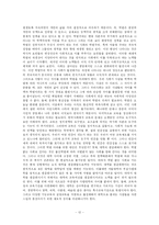 [사회불평등] 학벌에 따른 불평등-12