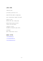 [사회불평등] 학벌에 따른 불평등-13