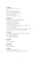 [의료사회사업론] 퇴행성 관절염환자의 심리,사회적 문제와 의료사회복지 서비스-5