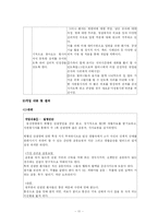 [의료사회사업론] 퇴행성 관절염환자의 심리,사회적 문제와 의료사회복지 서비스-11