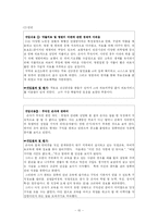 [의료사회사업론] 퇴행성 관절염환자의 심리,사회적 문제와 의료사회복지 서비스-15
