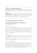 [의료사회사업론] 퇴행성 관절염환자의 심리,사회적 문제와 의료사회복지 서비스-17