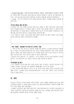[의료사회사업론] 퇴행성 관절염환자의 심리,사회적 문제와 의료사회복지 서비스-18