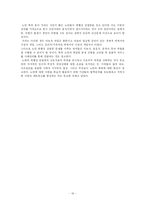 [의료사회사업론] 퇴행성 관절염환자의 심리,사회적 문제와 의료사회복지 서비스-19