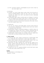 [사회복지] 고용보험-11