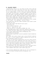[사회복지] 고용보험-12