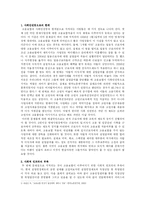 [사회복지] 고용보험-14