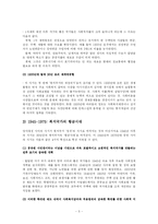 [사회복지발달사] 전후 복지국가의 기원과 복지 레짐-5