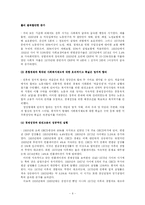 [사회복지발달사] 전후 복지국가의 기원과 복지 레짐-6
