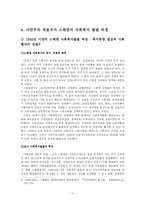[사회복지발달사] 전후 복지국가의 기원과 복지 레짐-11