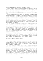 [사회복지발달사] 전후 복지국가의 기원과 복지 레짐-13