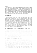[사회복지발달사] 전후 복지국가의 기원과 복지 레짐-14