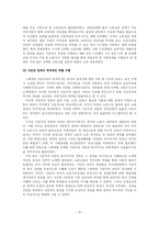 [사회복지발달사] 전후 복지국가의 기원과 복지 레짐-15