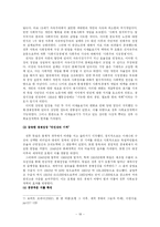 [사회복지발달사] 전후 복지국가의 기원과 복지 레짐-18