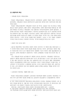 [사회복지발달사] 전후 복지국가의 기원과 복지 레짐-20