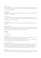 [사회복지법제] 국민기초생활보장법-12