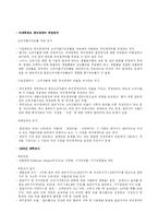 [사회복지법제] 국민기초생활보장법-15