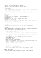 [사회복지법제] 국민기초생활보장법-20