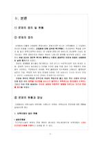 [아동복지론] 보육시설의 현황, 원인, 전망, 대안-3