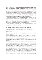 [아동복지론] 보육시설의 현황, 원인, 전망, 대안-9