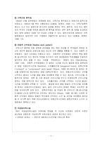 [아동복지론] 보육시설의 현황, 원인, 전망, 대안-11