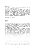 [아동복지론] 보육시설의 현황, 원인, 전망, 대안-12